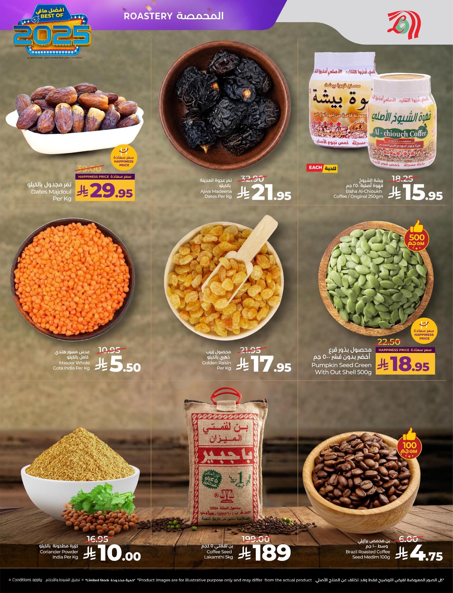 lulu-dammam-shati offers from 24dec to 31dec 2025 عروض لولو الدمام الشاطئ من 24 ديسمبر حتى 31 ديسمبر 2025 صفحة رقم 36